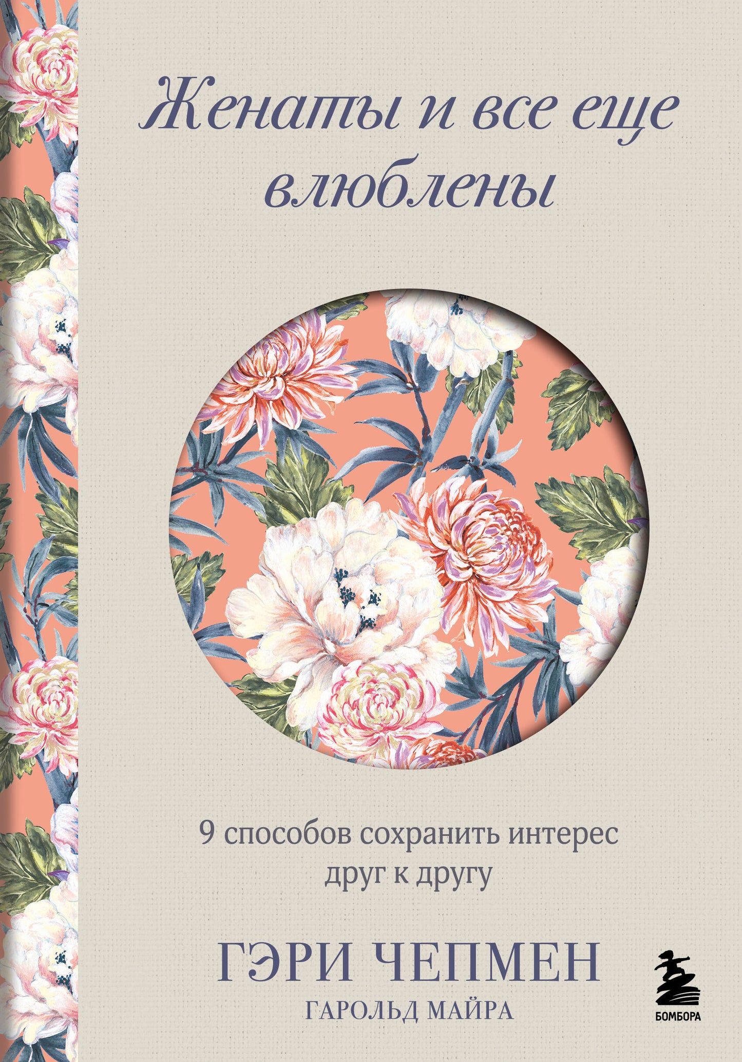 Женаты и все еще влюблены. 9 choses à faire pour intéresser votre chien