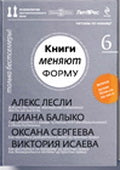 Психология противоположного пола. №6. Лесли А., Балыко Д., Сергеева О., Исаева В. CD-ROM. ДиректМедиа