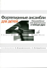 Fourniture de fortépianique pour bébé : préparation pour fortépianique dans les rues de la maison : 4 classes DM et DM