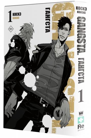 Gangsta. Gangsta. Tome 1