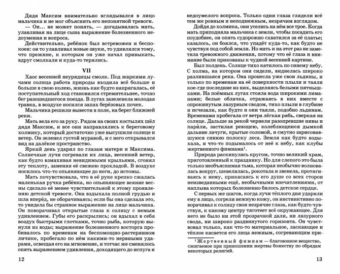 Слепой музыкант