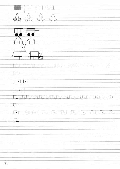 Прописи/черно-белые