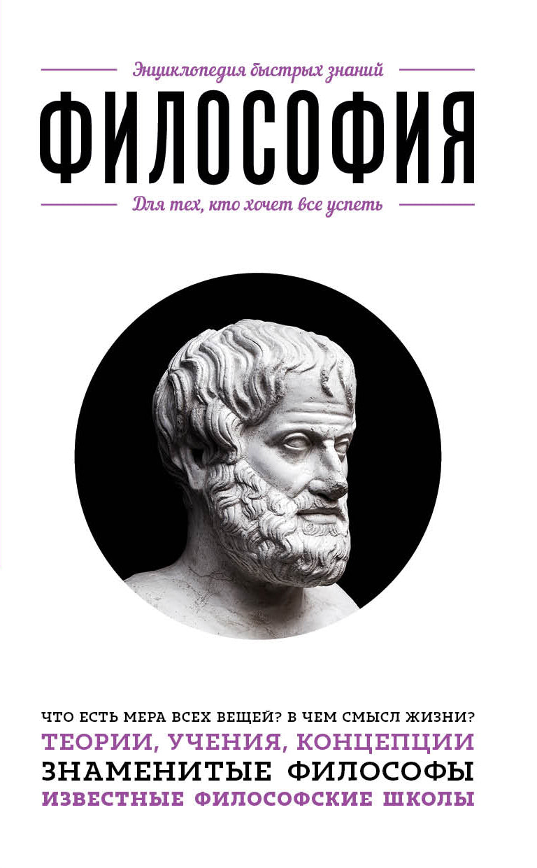 Philosophie. Pour les techniciens, que dois-je faire ?