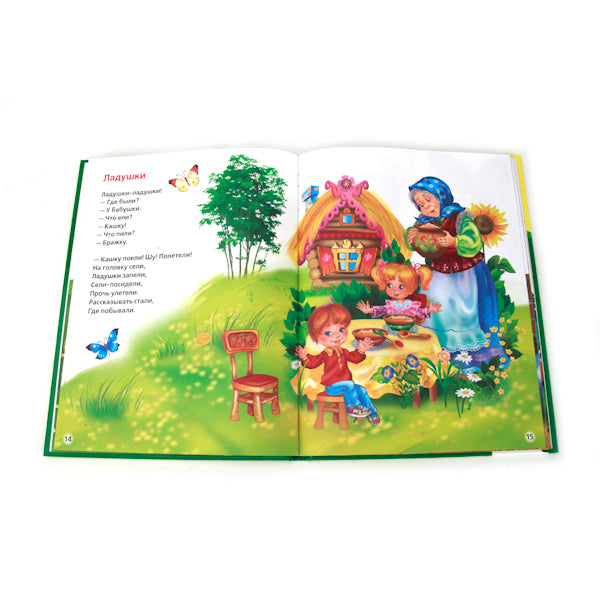 "УМКА". КОШКИН ДОМ И ДРУГИЕ ПОТЕШКИ. (БИБЛИОТЕКА ДЕТСКОГО САДА). ФОРМАТ: 165Х215 ММ в кор.30шт