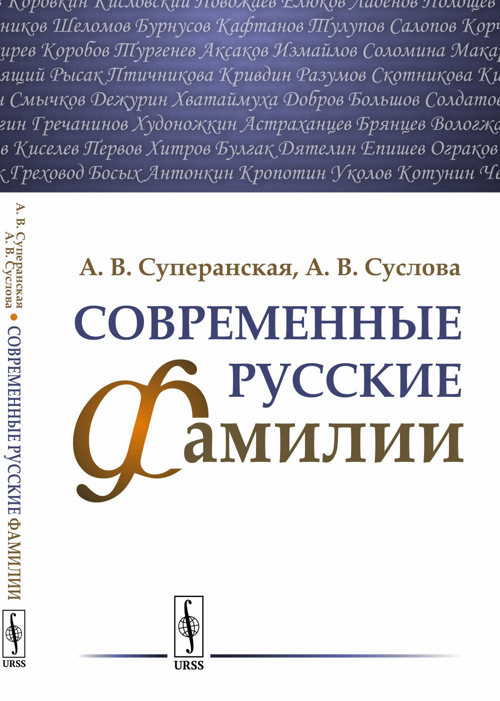 Familles russes russes