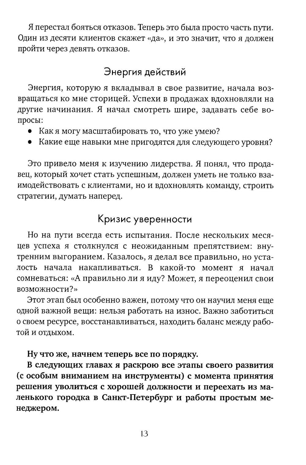 Артефакт реальности. Техника «Скафандр»