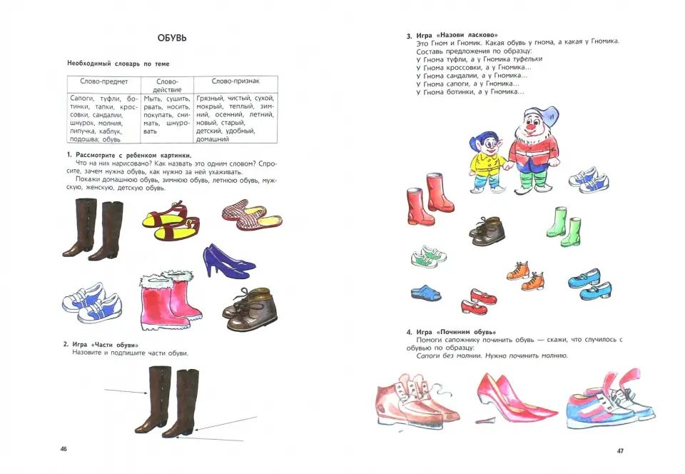 Логопедическая тетрадь для занятий с детьми. 4-5 лет. Бухарина К.Е.