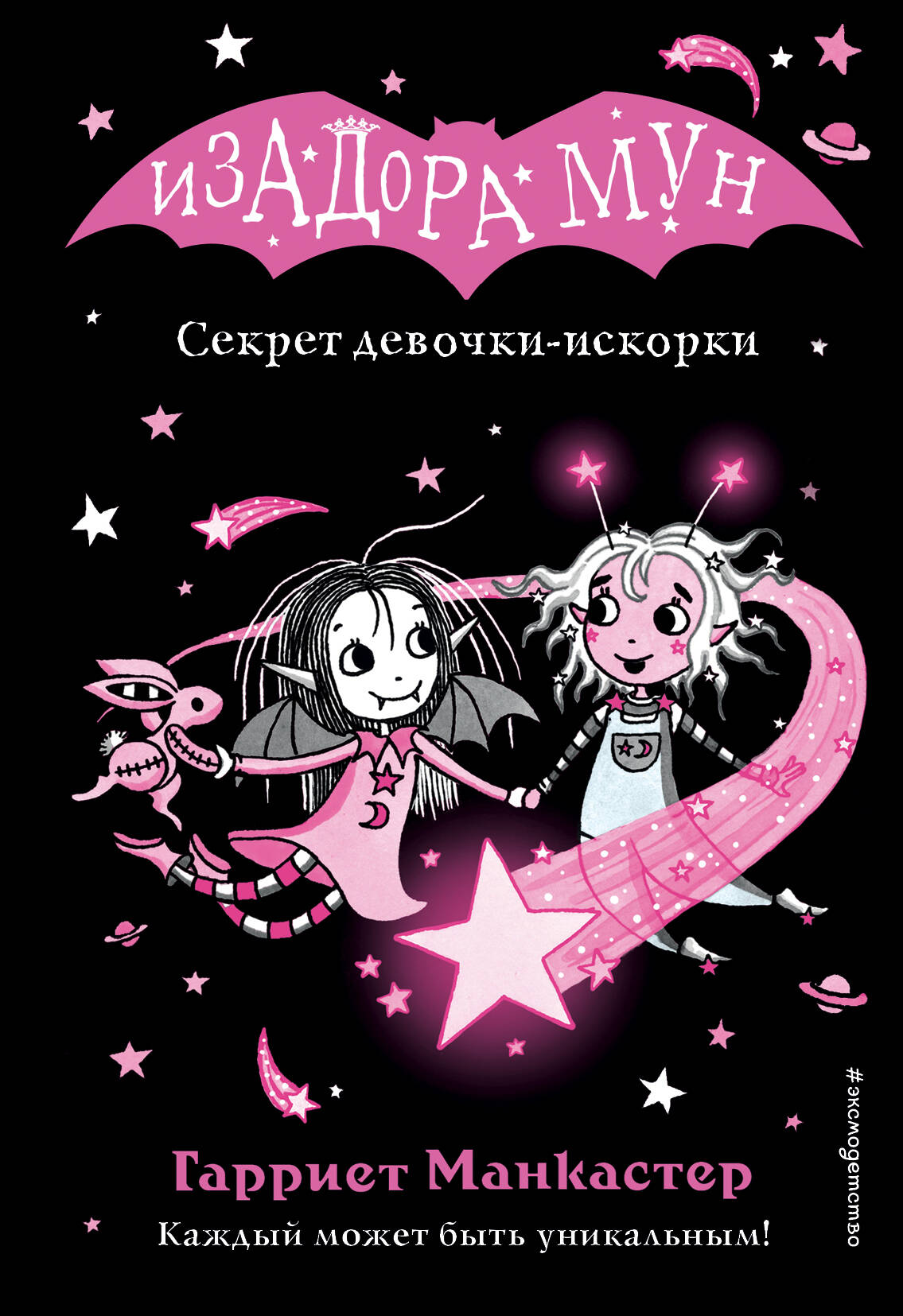 Комплект. Приключения Изадоры Мун. Livres 11-15