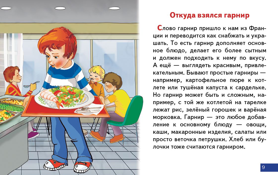 Cartes. Приятного аппетита; Cartes. Приятного аппетита