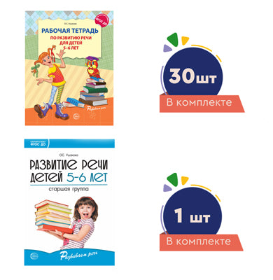 *Complexe. Temps de réponse pour les groupes étoiles de plus de 30 ans (enfants de 5 à 6 lettres)