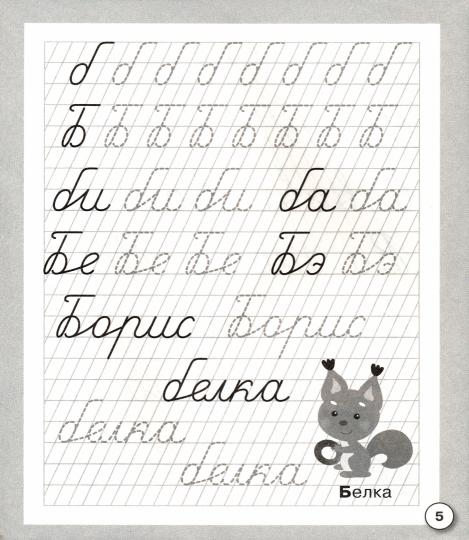 Рабочая тетрадь дошкольника. Proposition "Дождик"