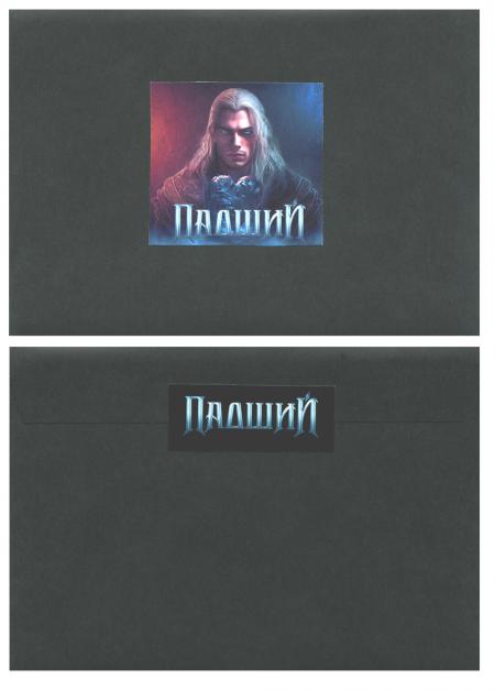 Конверт с открытками по книге Маркмировой Екатерины "Падший"