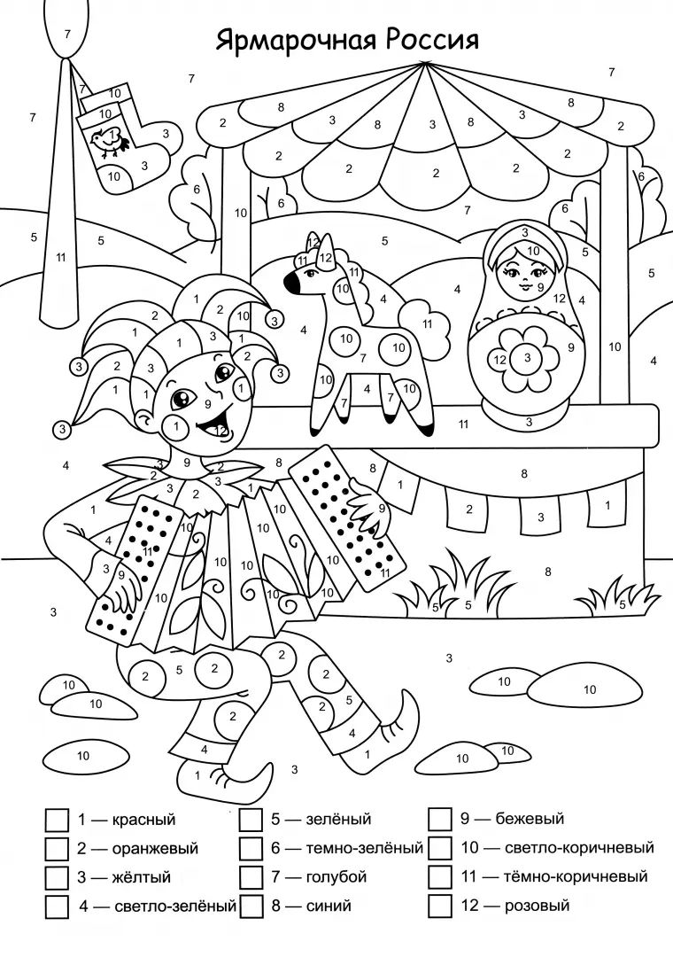 Патриотическая раскраска по номерам. La Russie dans le monde : pour les enfants de 4 à 7 lettres. 8 pièces. (Format A4)