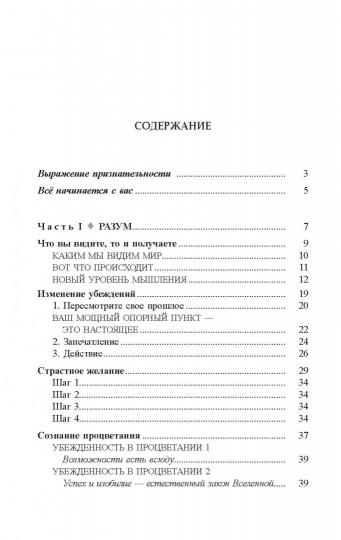 Деньги, успех и Вы (тв, золотое тиснение)
