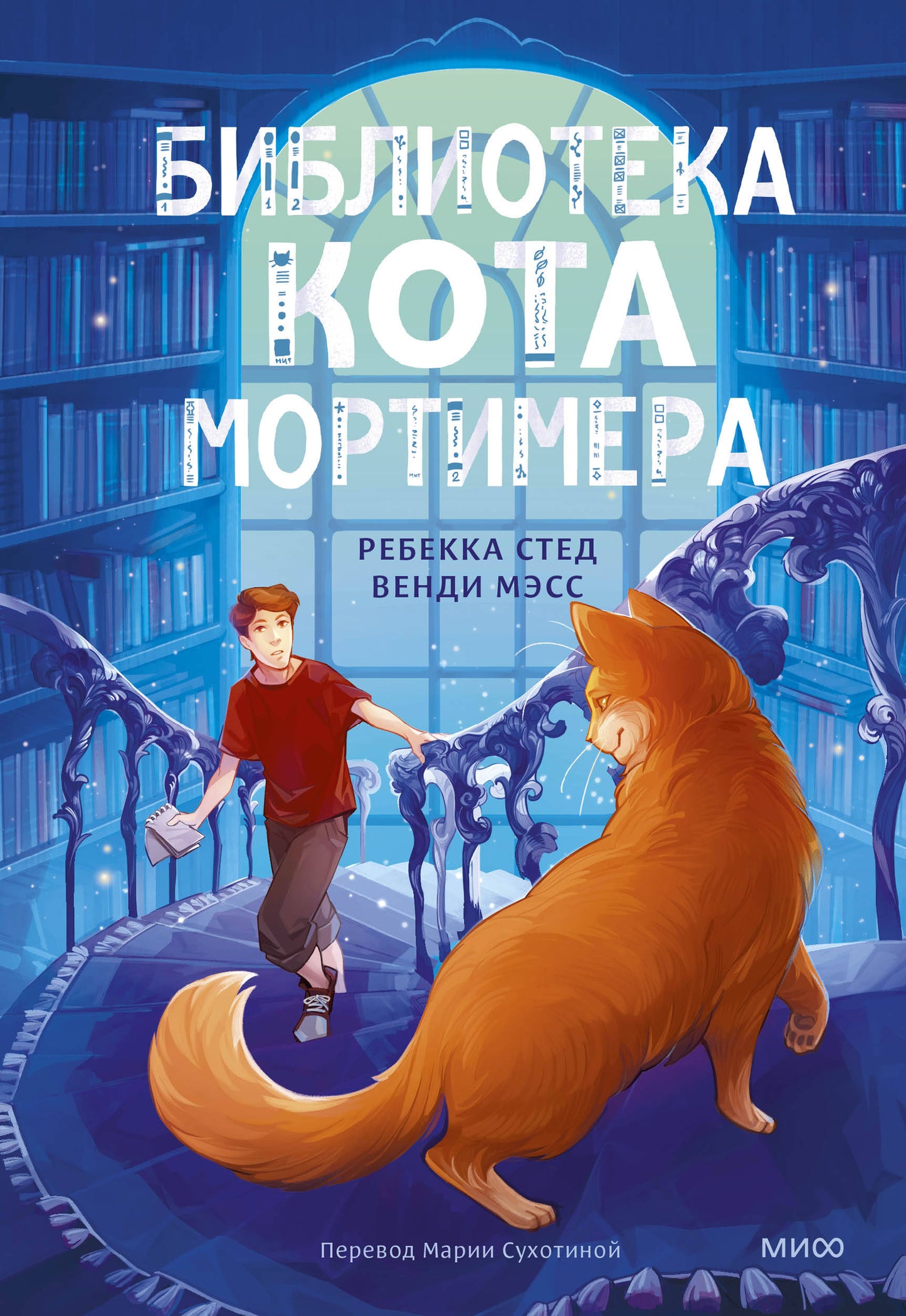 Bibliothèque Cota Mortimera