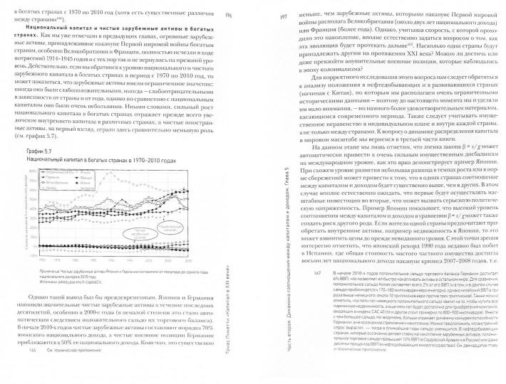 ad Marginem. Capitale de la XXIème Semaine