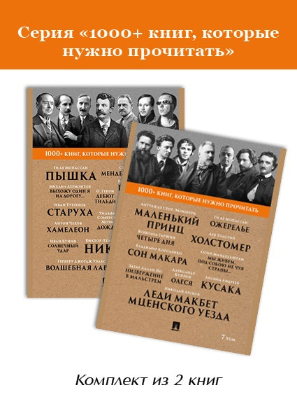 Série « 1000+ jeux, qui ne peuvent pas être téléchargés ». Комплект 4.-М.:Проспект,2023.