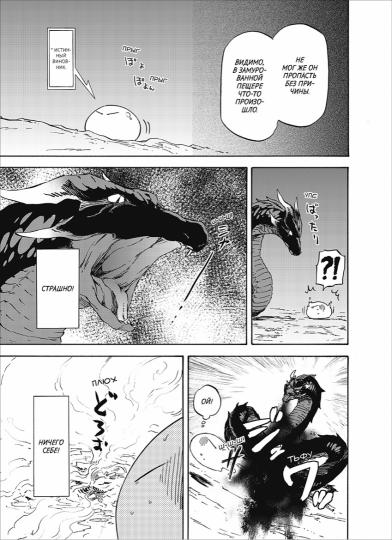 Je suis en train de le faire. Т. 1 : manga