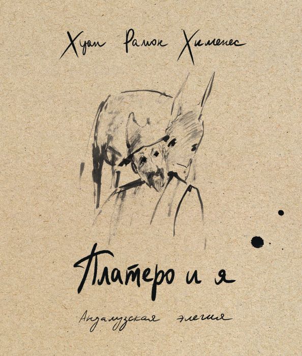 Рассказы о двухкрылых с обзором основных семейств отряда