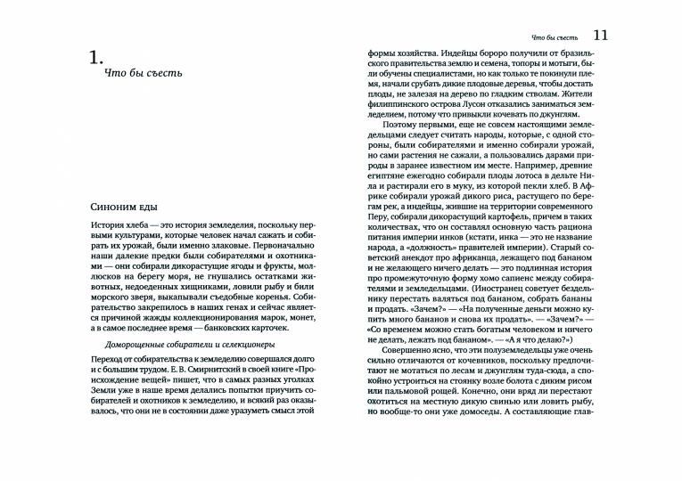 Et ce n'est pas Lucul. Comment s'occuper de la restauration gastronomique