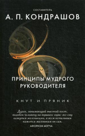 Le prince est devenu propriétaire. Coût. Кондрашов А.П.