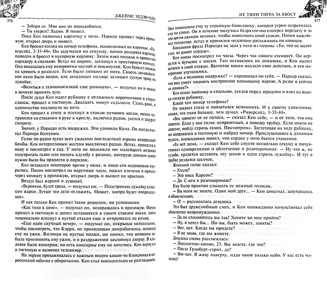 Коллекция избранных романов кн.5