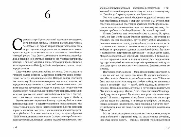 Фейтфул-Плейс 18+ NOS