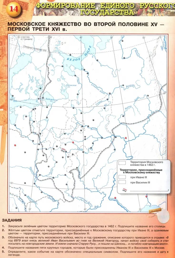 История России. Контурные карты. 6 класс
