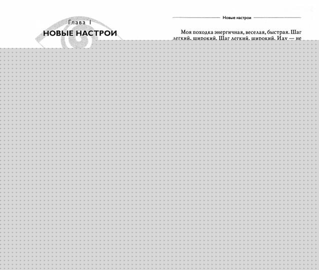 Мысли, омолаживающие сердце