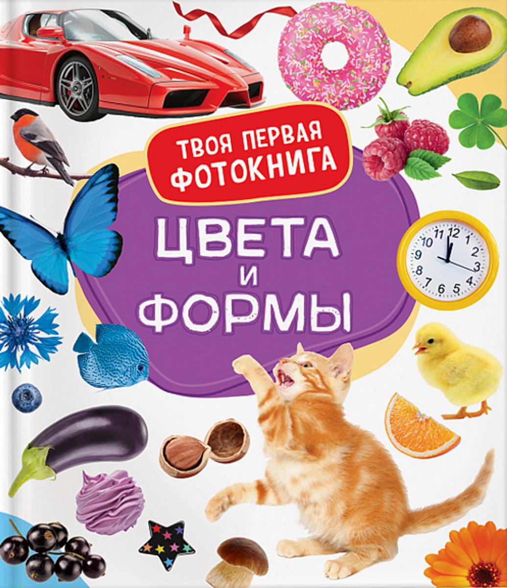 Цвета и формы. Votre photo