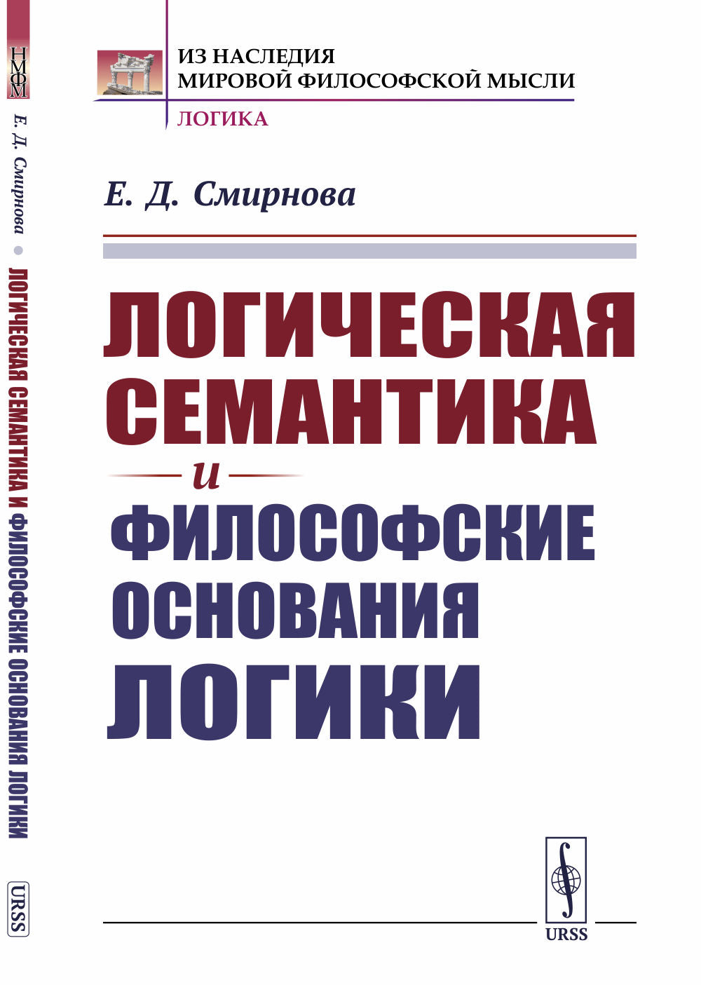 Logique sémantique et philosophique de la logique