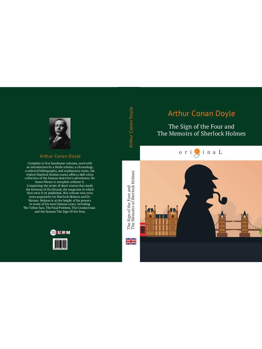 The Sigh of the Four and The Memoirs of Sherlock Holmes = Знак Четырех и Воспоминания Шерлока Холмса: повесть на англ. Яз. Doyle A.C.