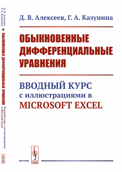 Description de l'organisation du travail : Votre cours avec les illustrations de Microsoft Excel