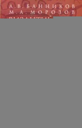 Византийская армия (IV-XII вв.)