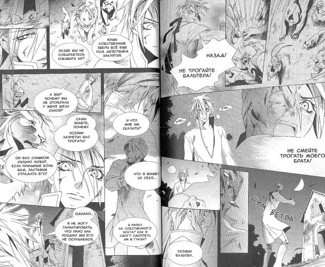 Grimmm-manga.T.1