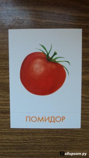 Овощи
