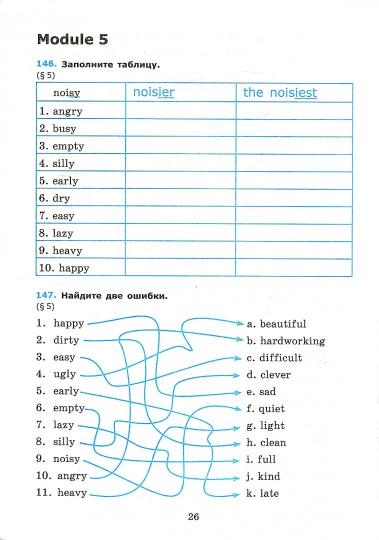 Барашкова. Грамматика английского языка. Сборник упражнений 8 класс Часть 2 к учебнику Ваулиной УМК 028