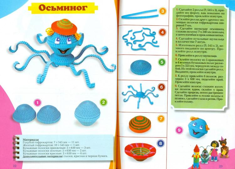 3D квиллинг. Игрушки для малышей