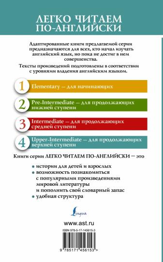 Человек, который смеется. Heure 4