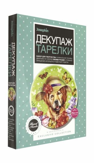 ДЕКУПАЖ ТАРЕЛКИ МЕЧТА ОБ ОТПУСКЕ в кор.14шт