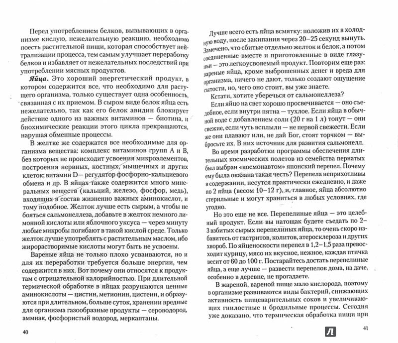 Чайный гриб-природный целитель. Мифы и реальность