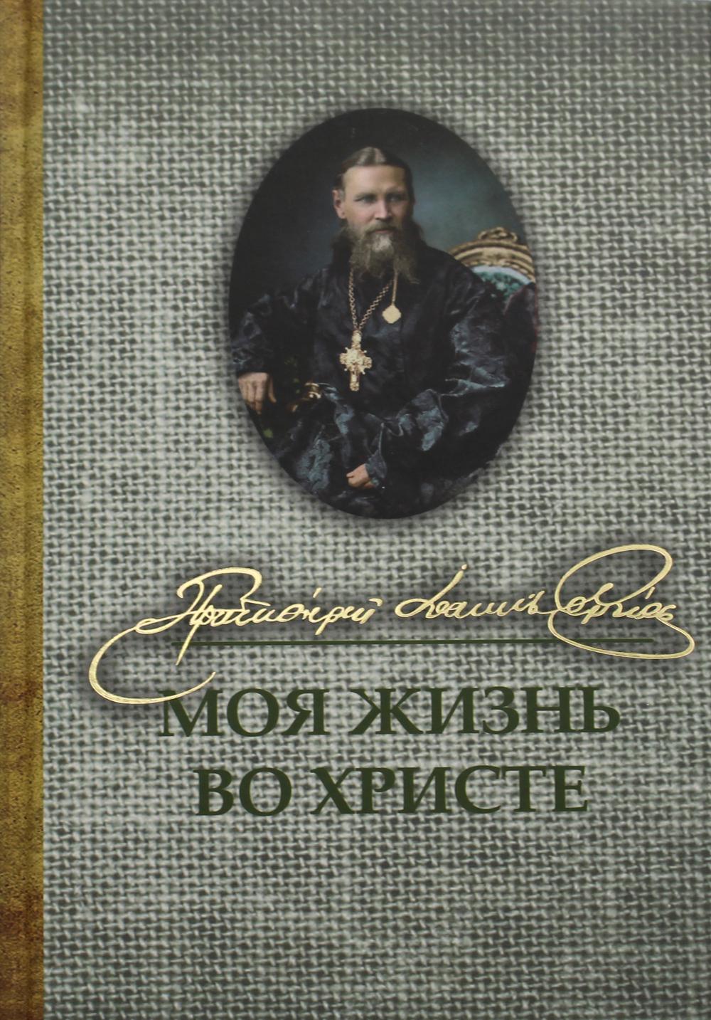 Je viens de voir Christ