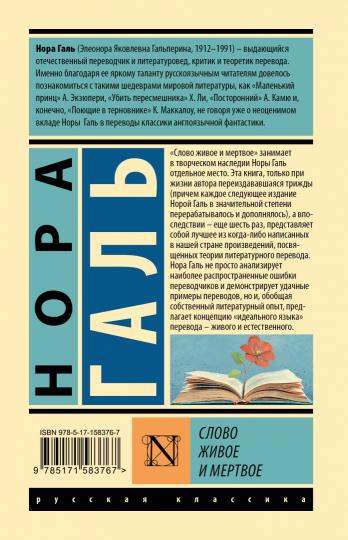 Le mot femme et mertvoie