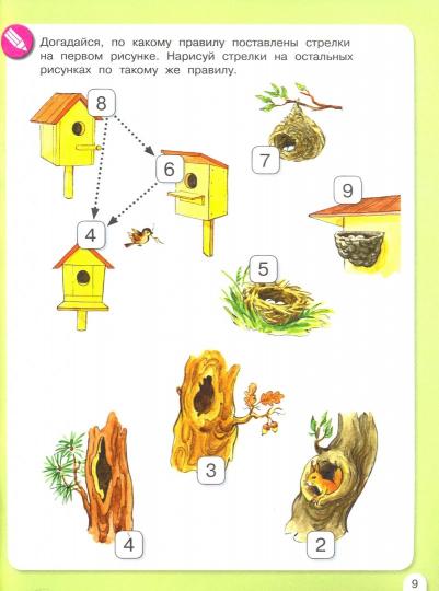 Peterson. Весенняя математика. Jeux pour enfants 5+ (avec autocollants)