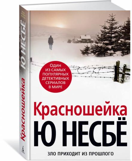 Crasnosheyka
