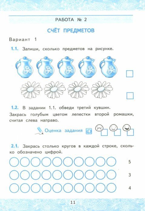 УМКн. ЗАЧЕТНЫЕ РАБОТЫ. МАТЕМАТИКА. 1 КЛАСС. МОРО. ФГОС (к новому учебнику)