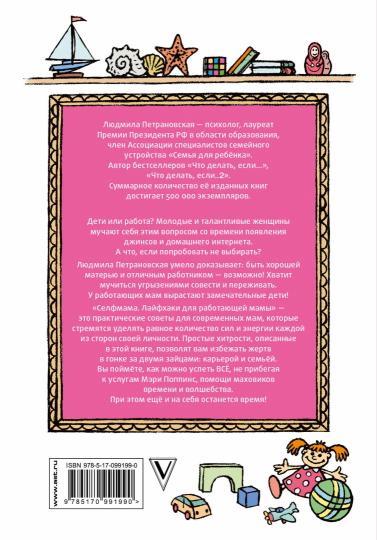 #Automama. Loisir pour les mamans travaillant