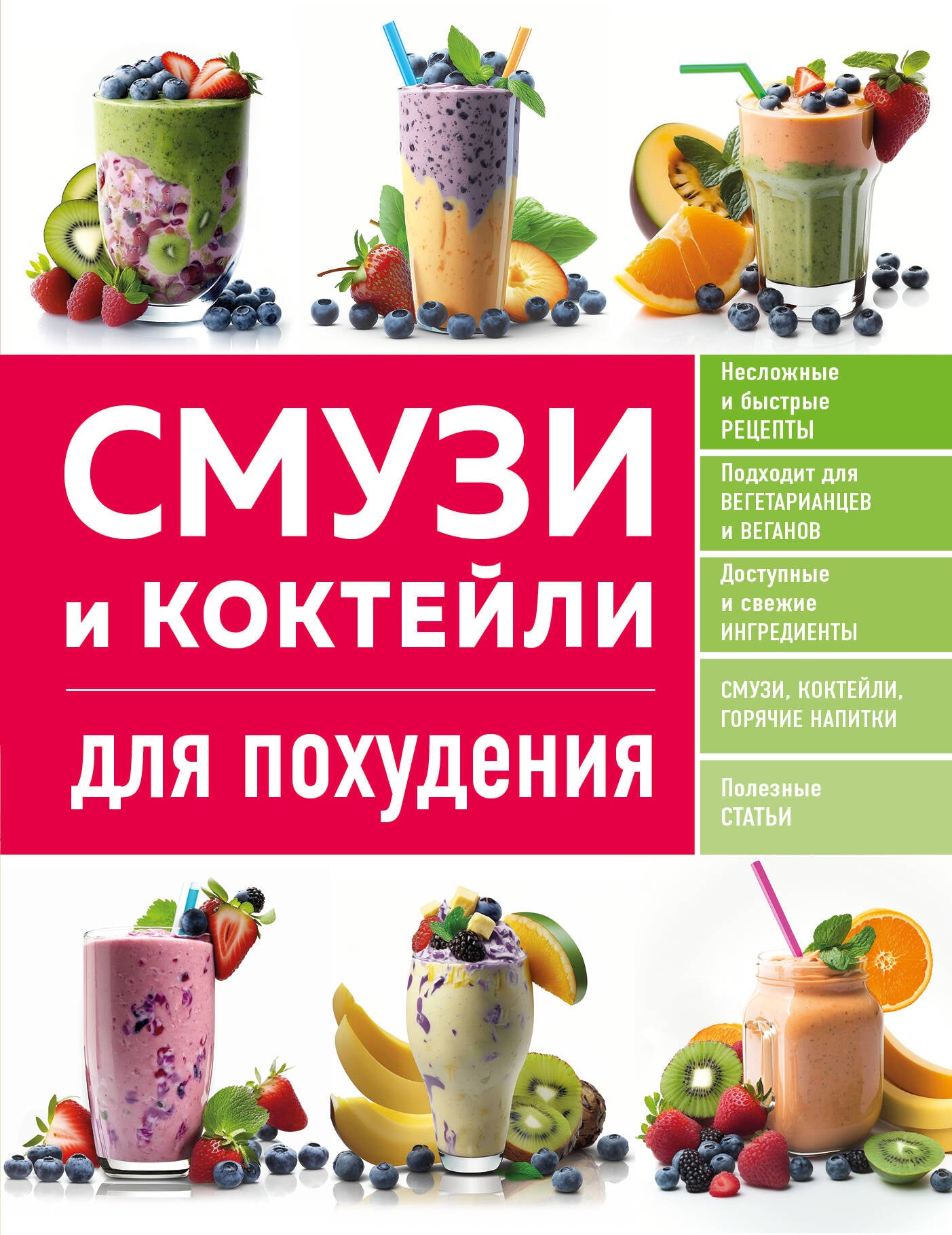Cuisine et boissons pour la cuisine