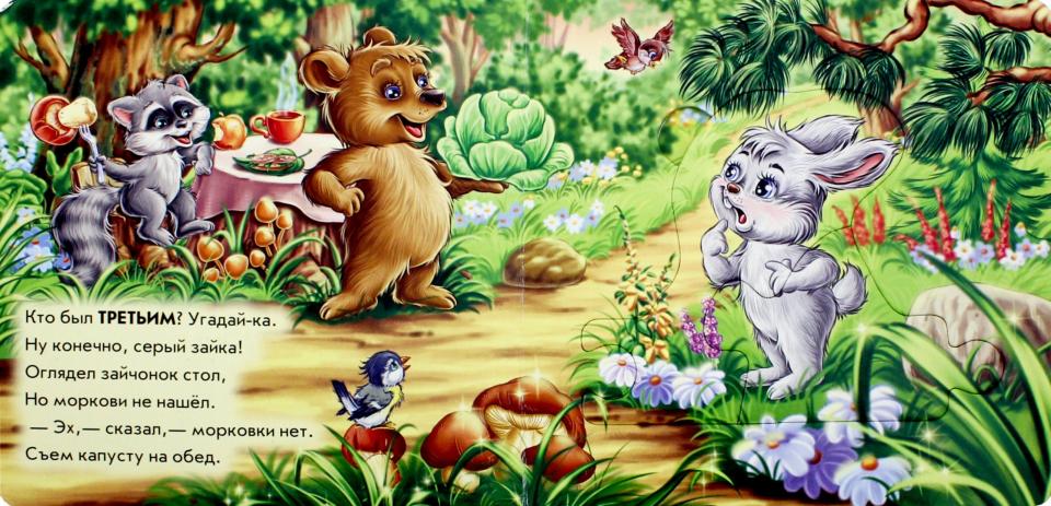 Склади LANцюжок: Считалочка (р) нов.