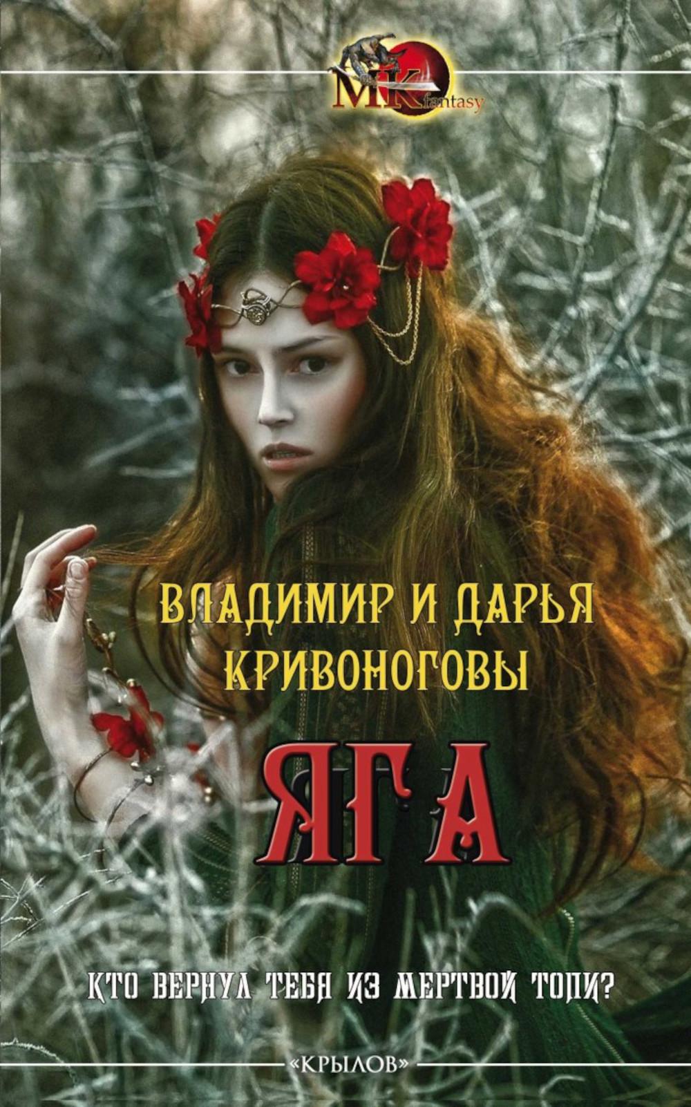 Яга